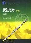 微积分  上 封面