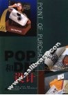 POP和DM设计 封面