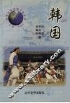 韩国 封面