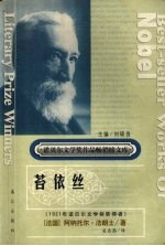 苔依丝 封面
