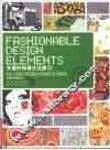 矢量时尚设计元素  2 封面