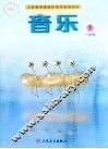 音乐.一年级  第1册 电子书封面
