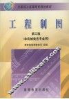 工程制图 封面