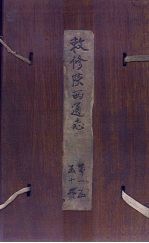 敕修陕西通志  卷9 封面