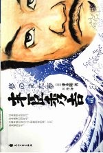 丰臣秀吉  2 封面
