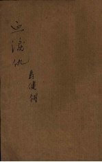 血泪仇  秦腔剧 封面