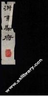 沜东乐府  上 封面