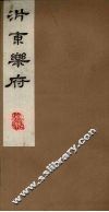 沜东乐府  下 封面