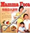 Mamma Foca教做意大利餐 封面