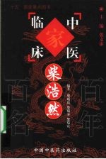 柴浩然 封面