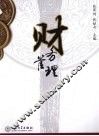 财务管理 封面