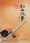 似水流年 封面
