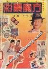 彩票魔方 封面