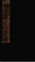 朝邑志  卷3-4 封面