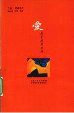 爱是手纹里的河 封面