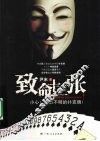 致命十三张 封面