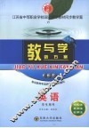 教与学新方案  英语  高一  上 封面