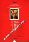 理想课堂 封面