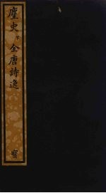 麈史  下 封面