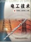 电工技术 封面