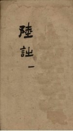 御选唐宋诗醇  卷42-44 电子书封面