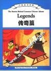 中国成语故事  传奇篇 封面