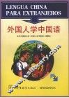 外国人学中国语  2 封面
