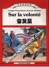 中国成语故事  奋发篇 封面