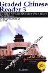 汉语分级阅读  3 封面