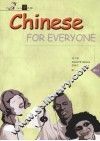 人人学汉语  1 封面