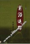 前沿追踪  军事通讯100篇 封面