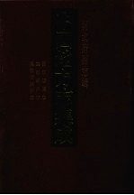 中国地方志集成  河北府县志辑  26  民国涿县志  康熙霸州志  民国霸县新志 封面