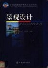 景观设计 封面