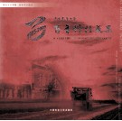 中国农业大学百年科技成果 封面