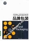 品牌包装 封面