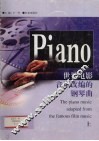 世界电影音乐改编的钢琴曲  上 封面