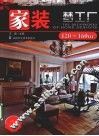 家装梦工厂  120-160㎡ 封面