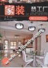 家装梦工厂  90-120㎡ 封面