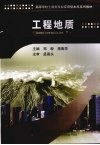 工程地质  土建  19 封面