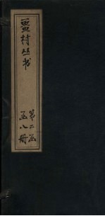 畺村丛书  樵歌 电子书封面