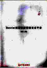 Bonnier邦尼酒店管理商务手册 封面