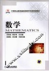 数学 封面