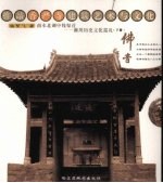 南水北调中线渠首  淅川历史文化巡礼  下 封面