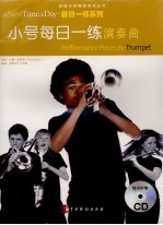 小号每日一练演奏曲 封面
