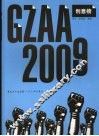 GZAA 2009 封面