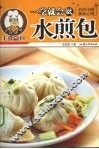 一学就会做水煎包 封面