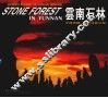 云南石林 封面