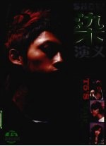 show染演义 封面