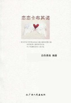 恋恋卡布其诺 封面