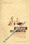 高脂血症 封面